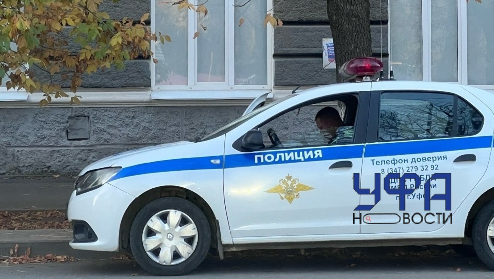 Ufanovosti.ru архив