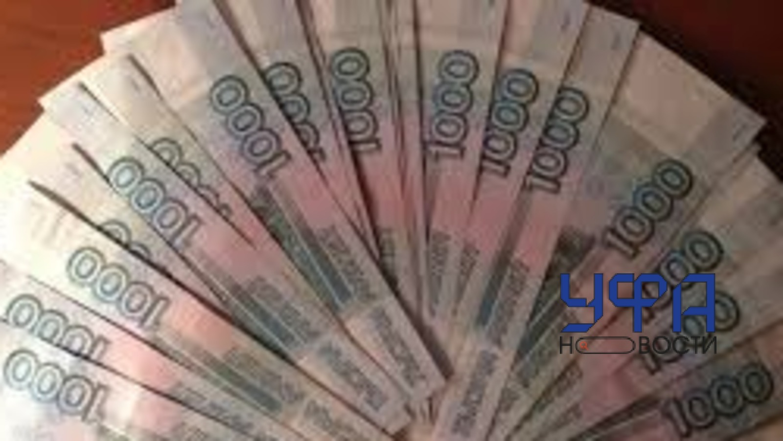 Архив Фотобанк Ufanovosti.ru