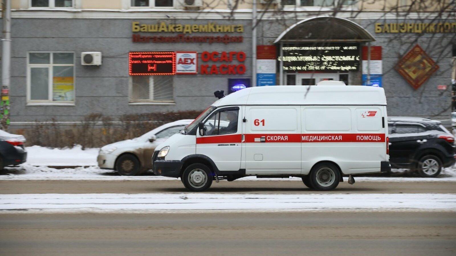 Валерий Шахов  ИА «Башинформ»