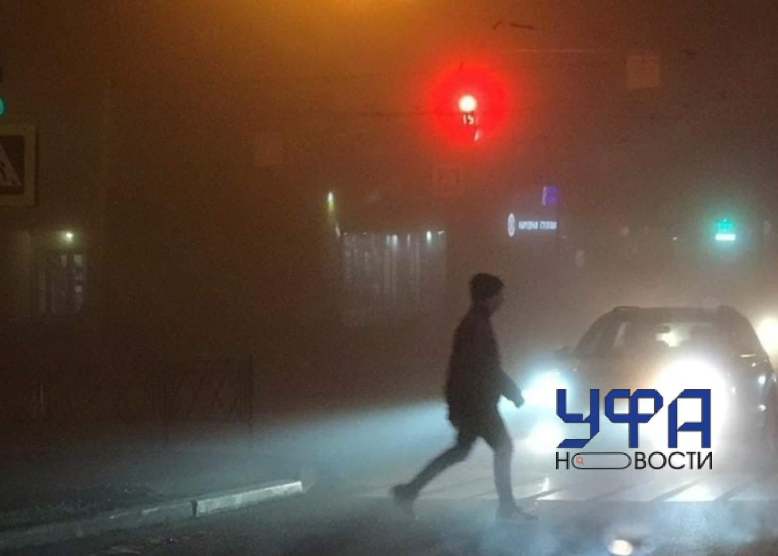 Ufanovosti.ru архив