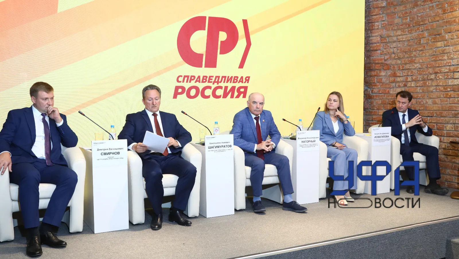 Валерий Шахов ИА «Башинформ»