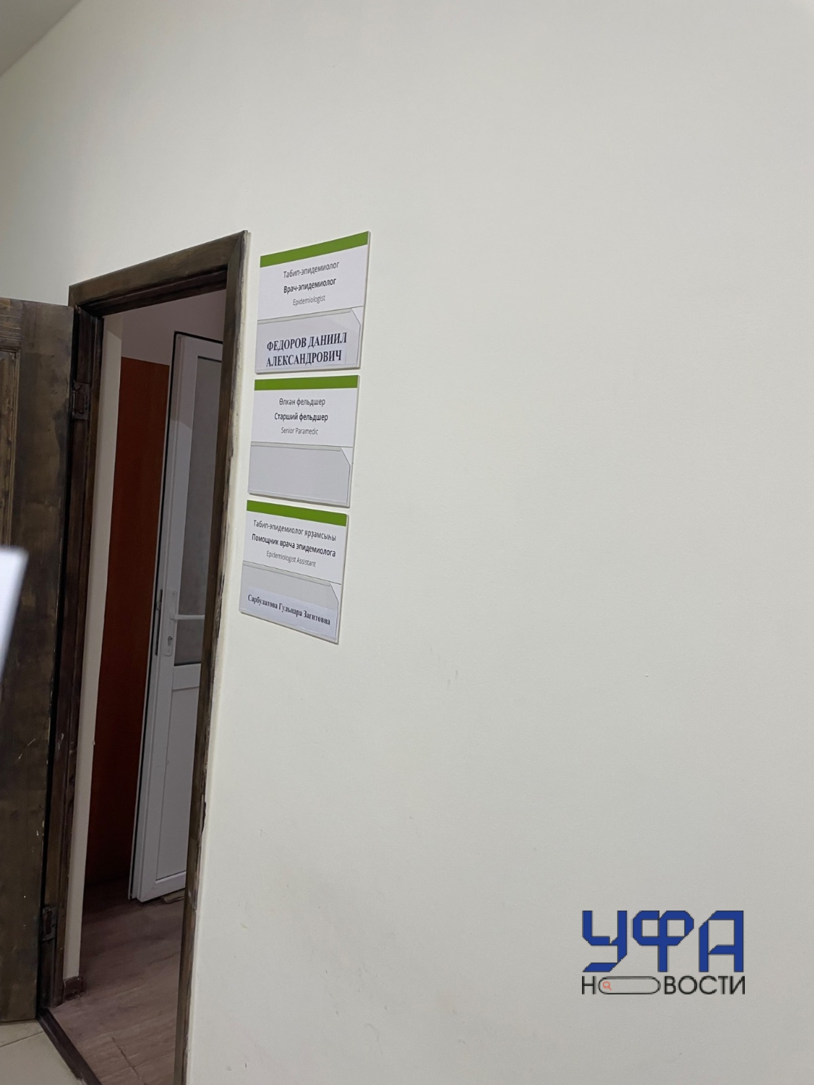 архив Ufanovosti.ru архив Ufanovosti.ru