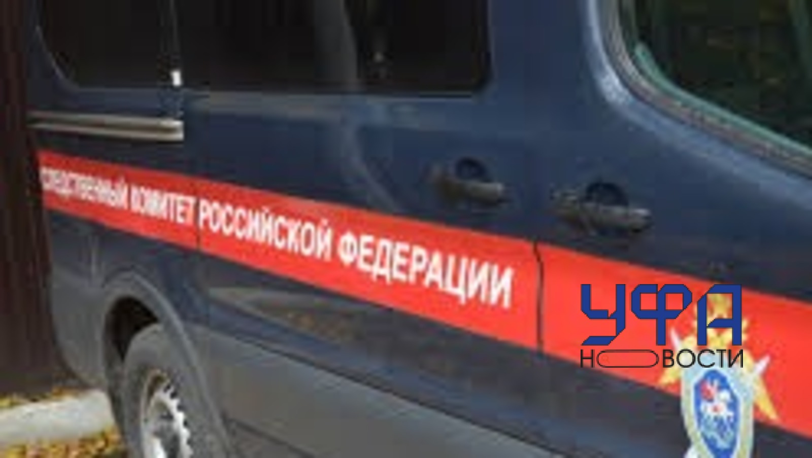 Фотобанк Ufanovosti.ru Архив