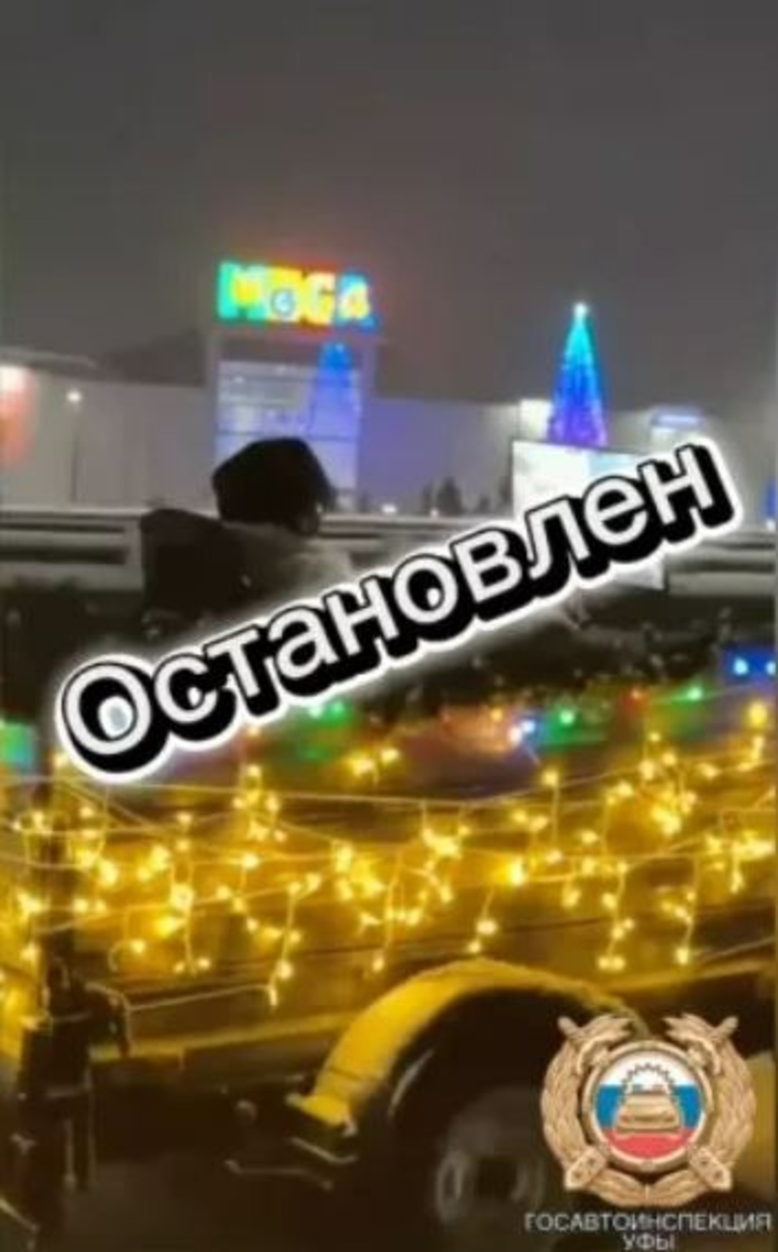 ГАИ Уфа пресс-служба