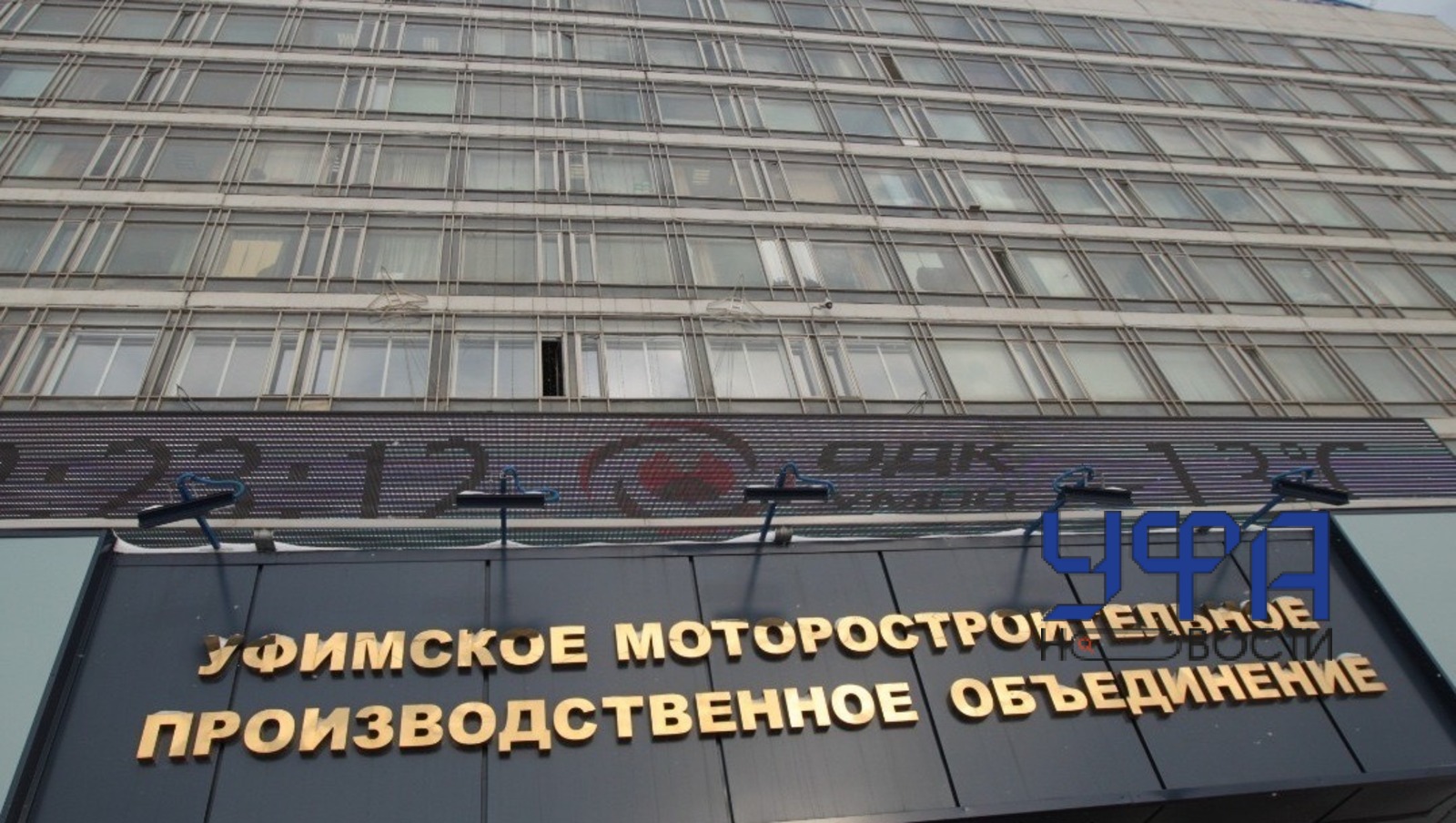 фотобанк Ufanovosti.ru