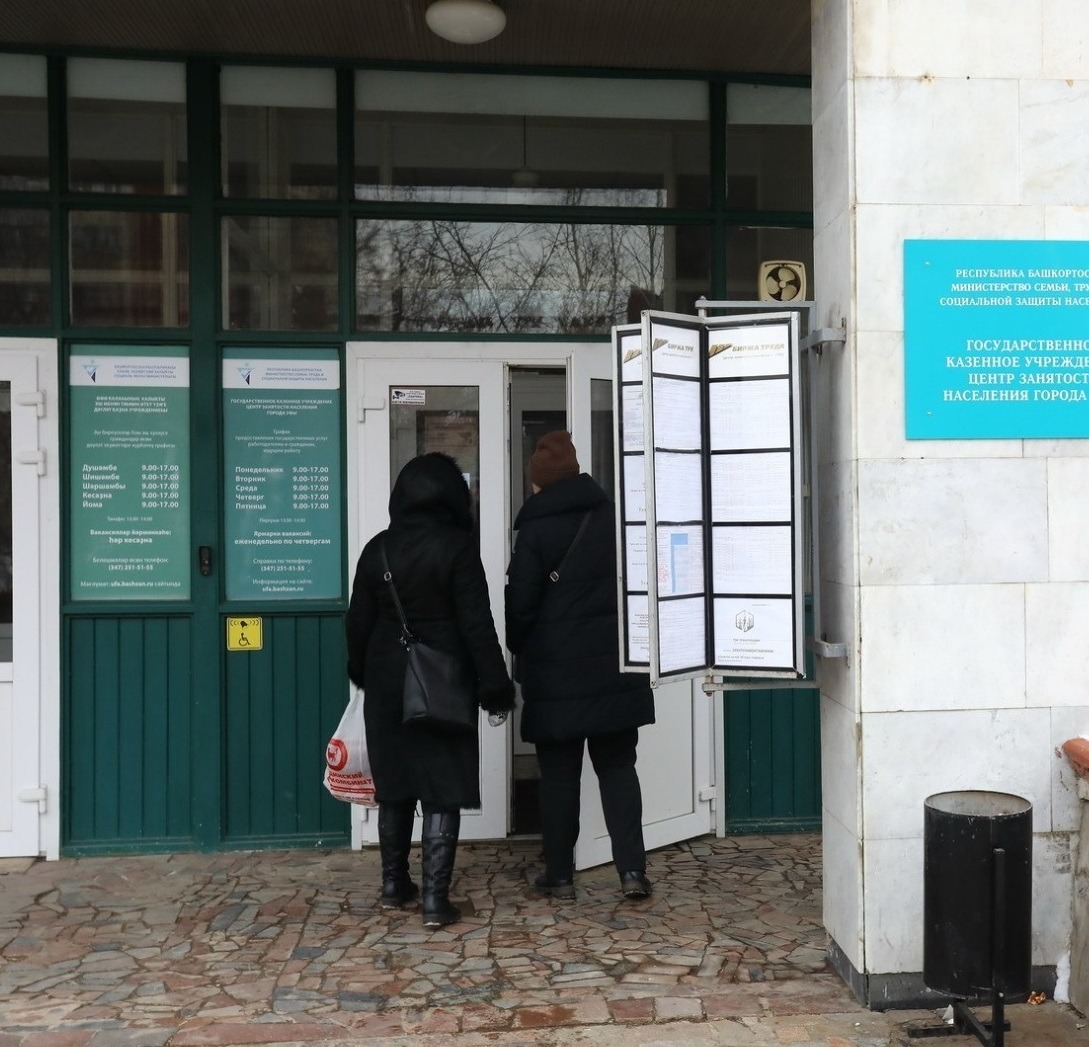 В Башкирии растет безработица