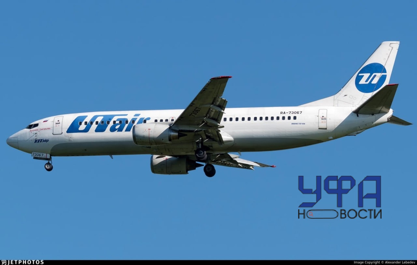 сайт авиакомпании "ЮТэйр"