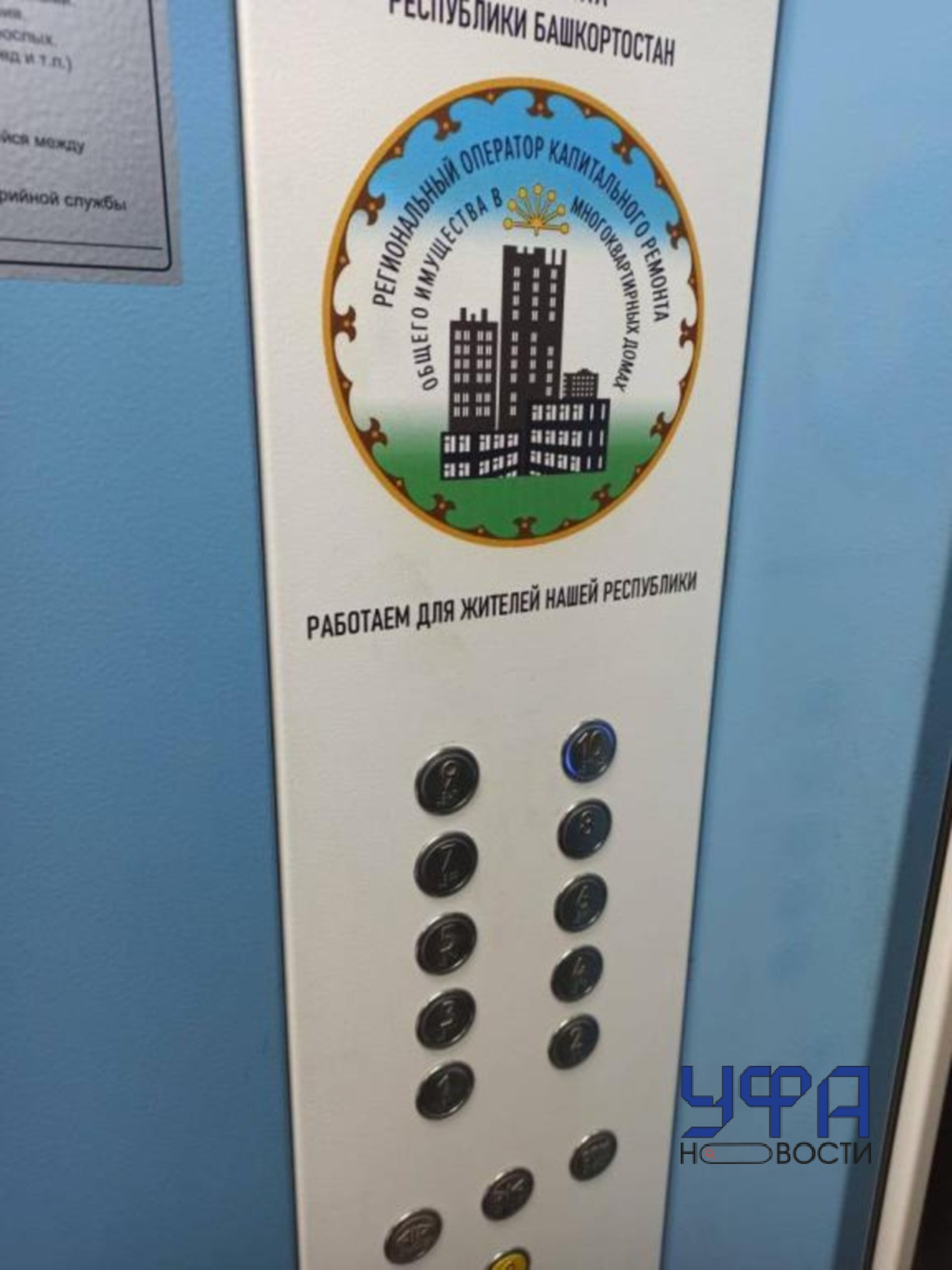 фотобанк Ufanovosti.ru