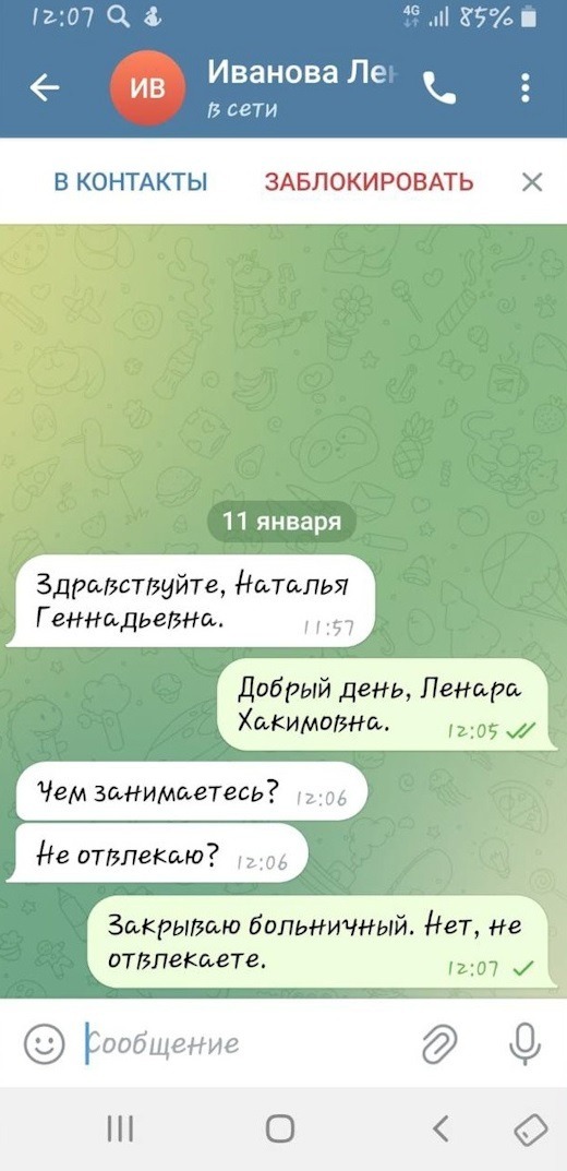 Главу Минтруда Башкирии Ленару Иванову взломали мошенники 