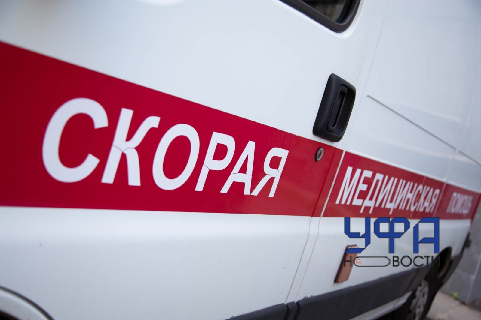 Фотобанк Ufanovosti.ru Архив