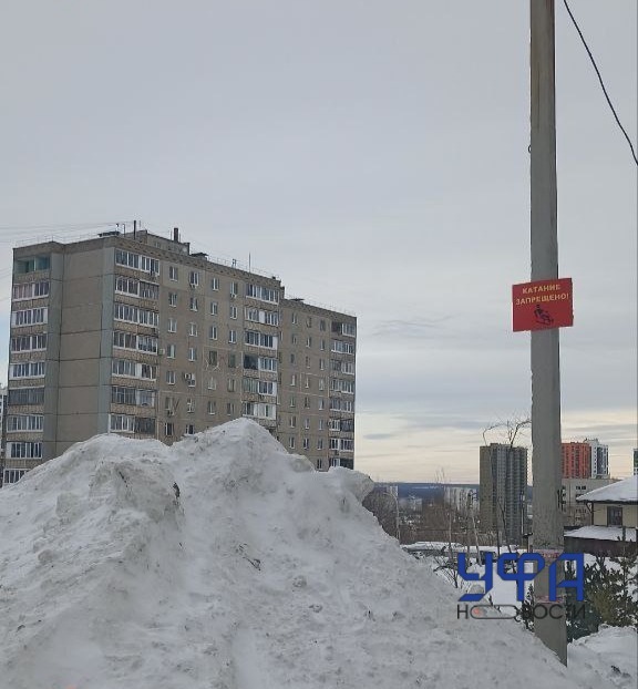 Повесили табличку с запретом: в Уфе нельзя кататься с горки, где пострадал ребенок 