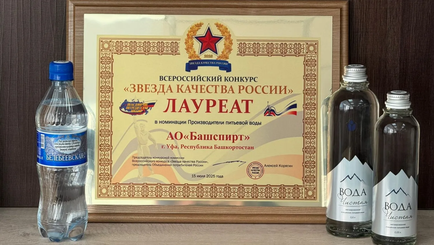 АО «Башспирт» АО «Башспирт»