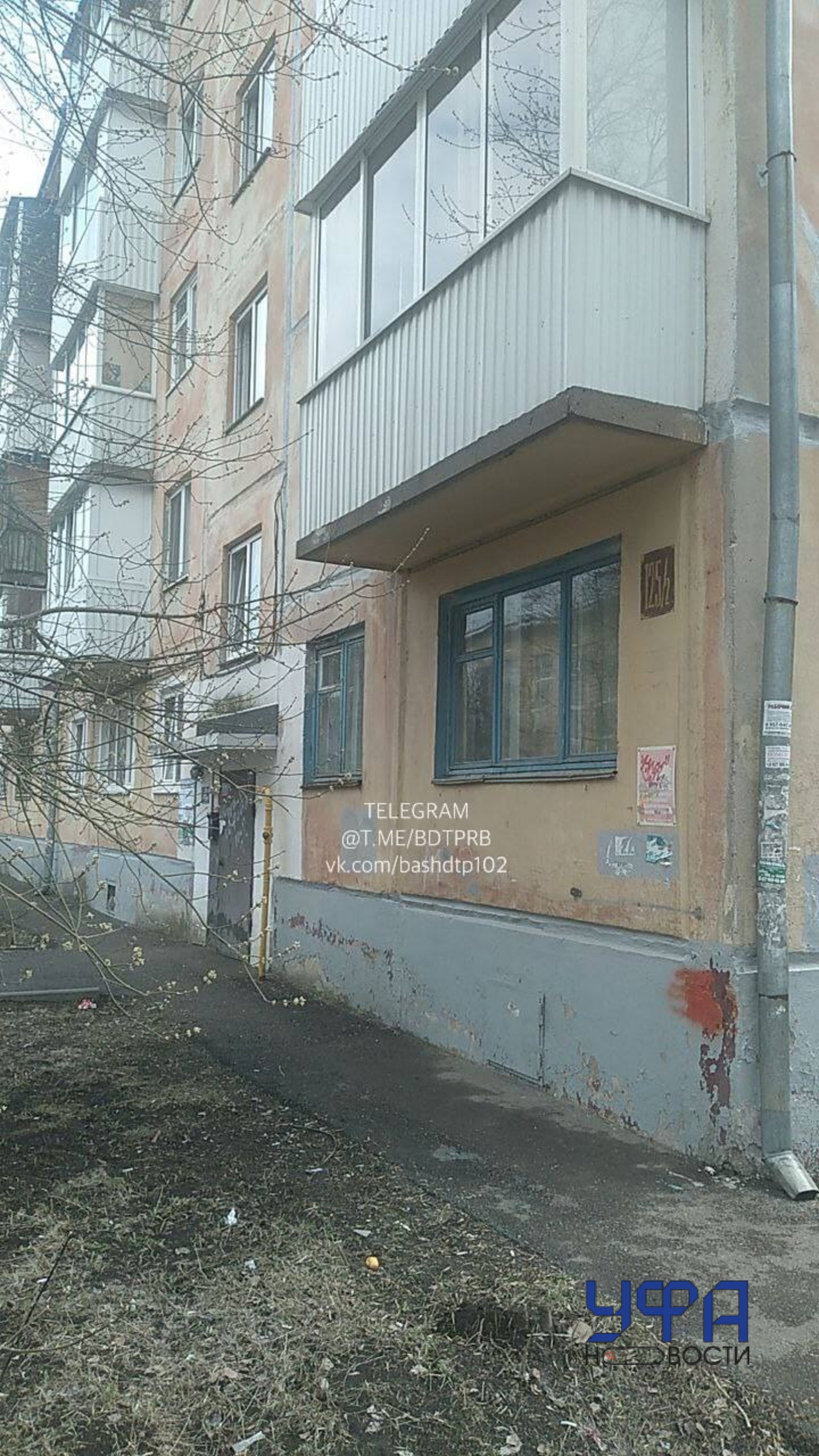 БашДТП