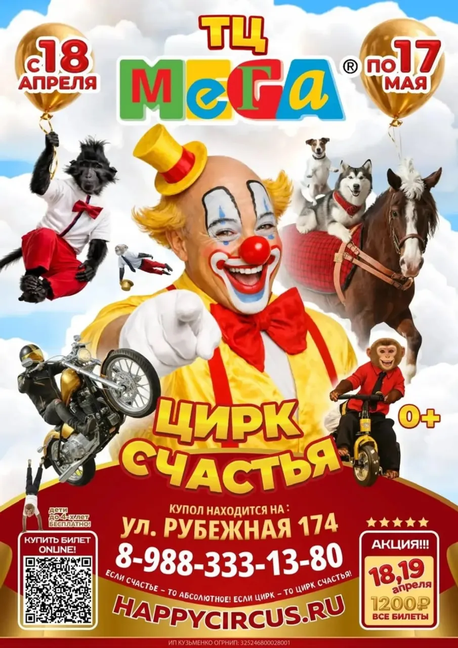 Галина Кузьменко предоставлено «Цирком Счастья»