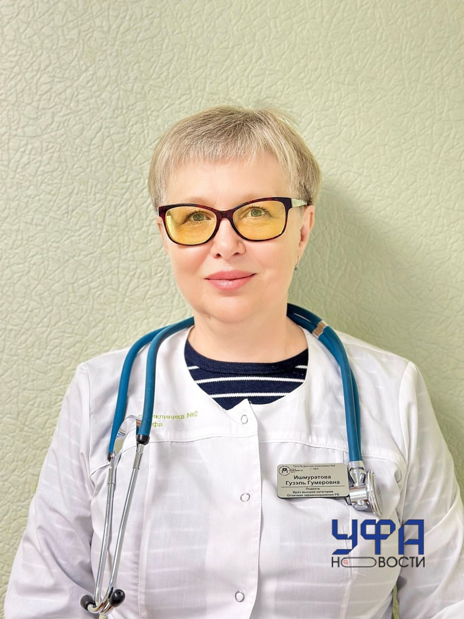 Детская поликлиника №2 г.Уфы Личный архив
