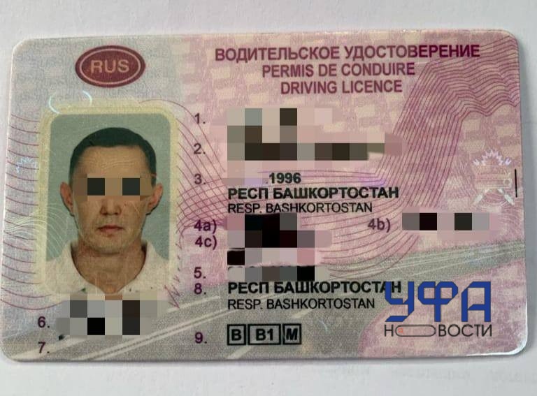 В Башкирии снова задержали водителя с поддельными правами 