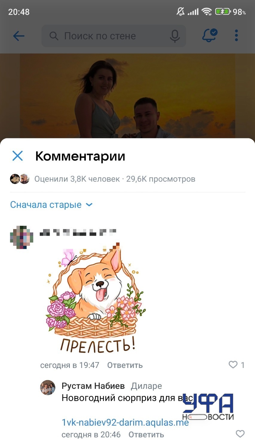 скриншот из vk.com