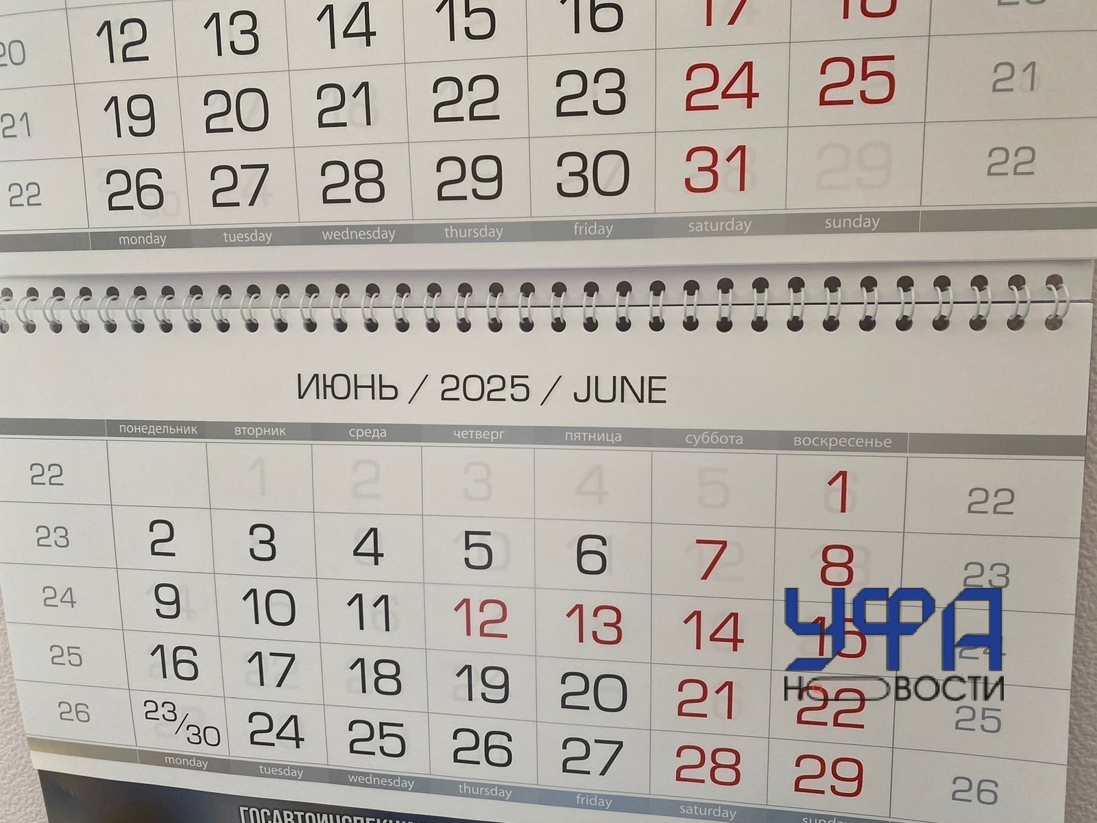 Фотобанк Ufanovosti.ru