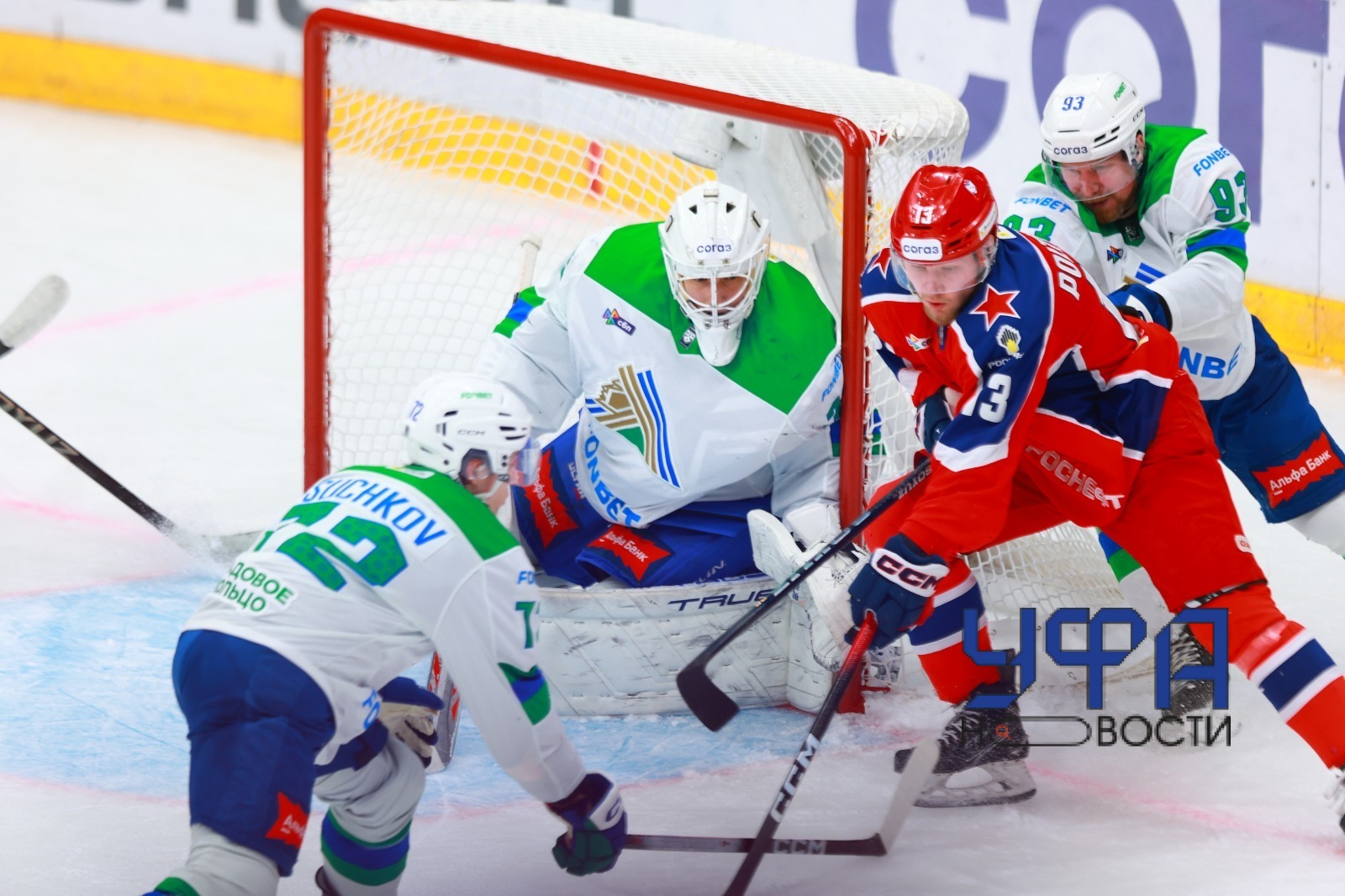 ХК «Салават Юлаев» Пресс-служба