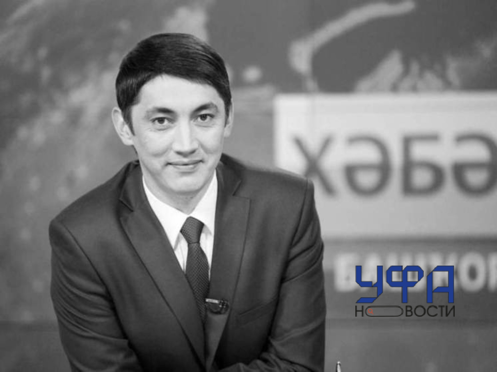 ВГТРК-Башкортостан