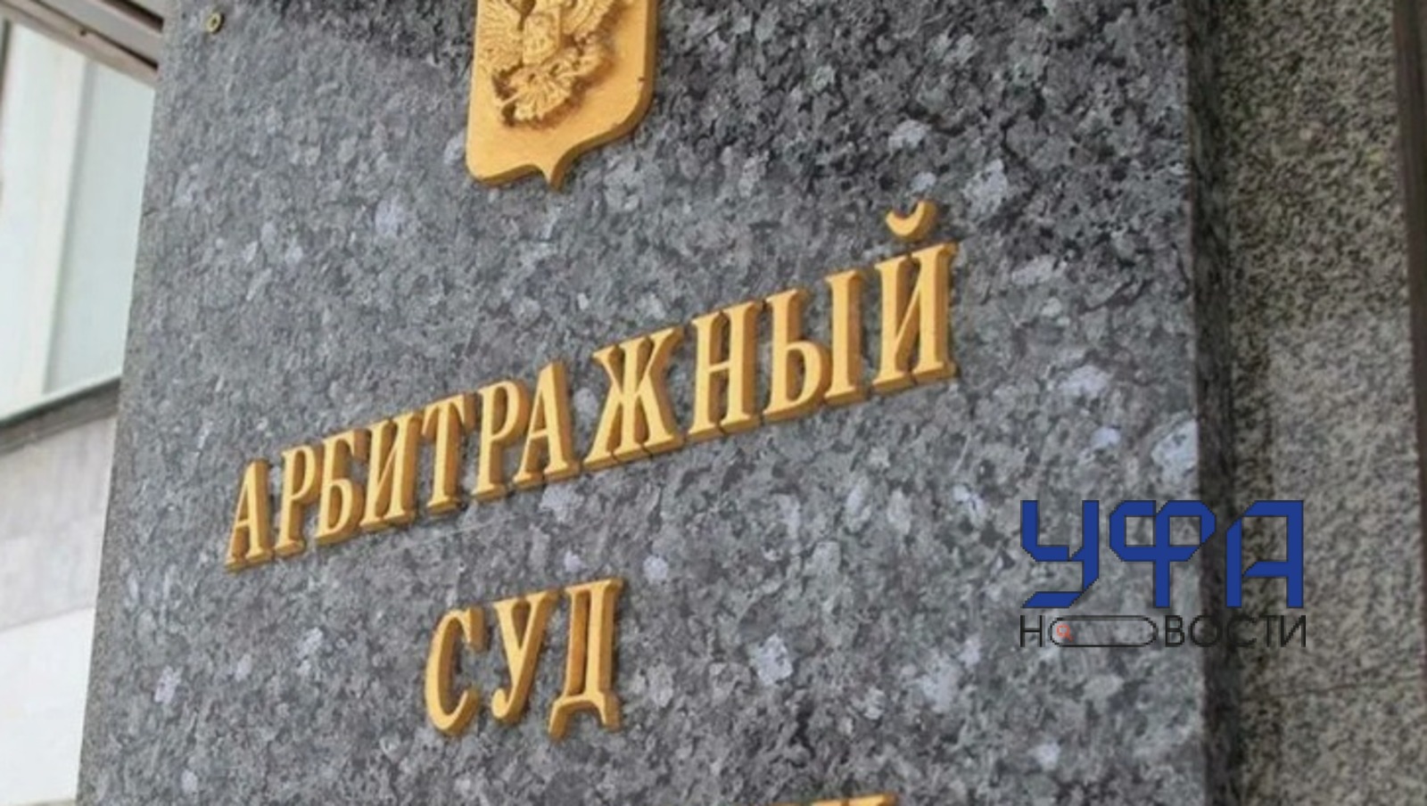 ИА "Башинформ"  ИА «Башинформ»