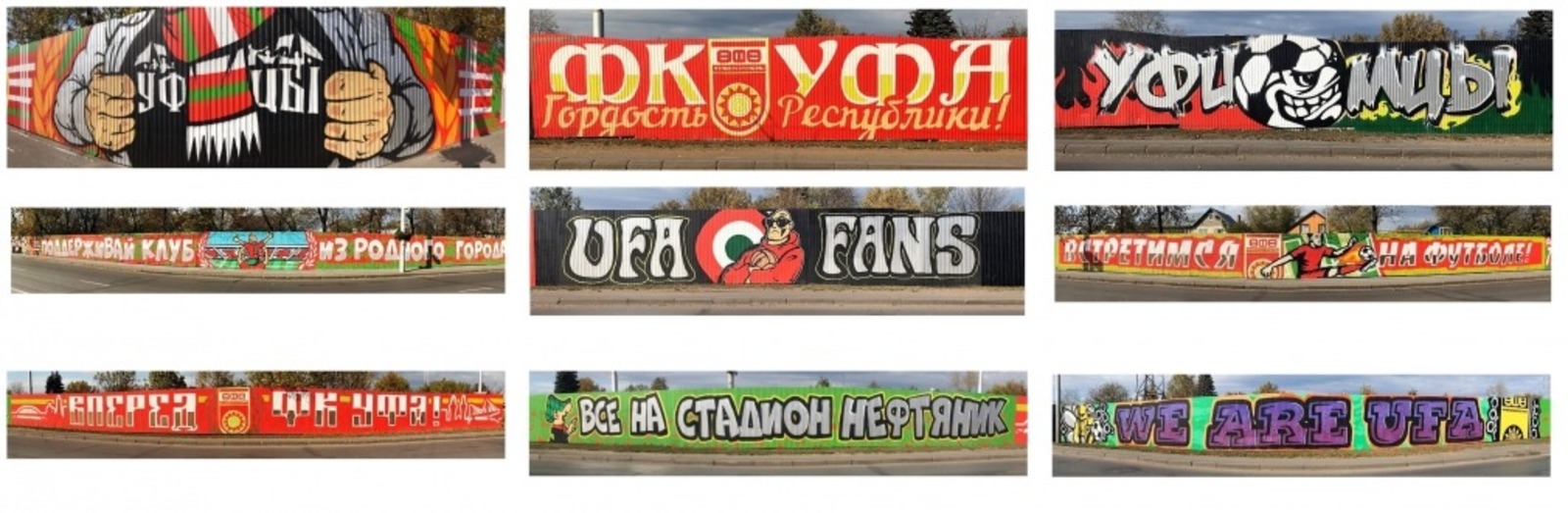 ФК «Уфа»