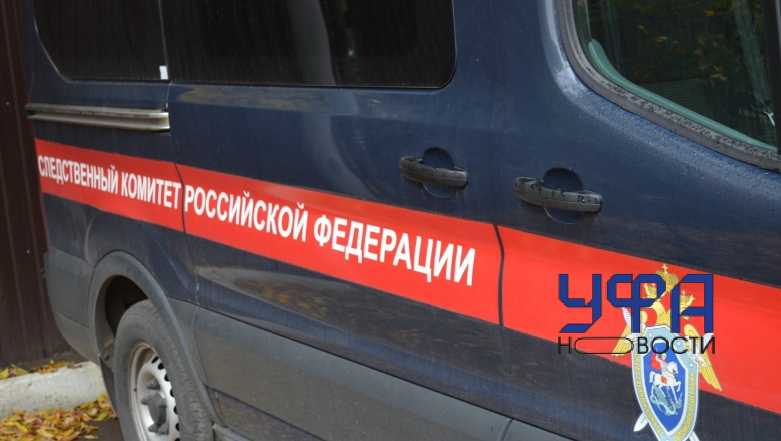 Архив Фотобанк Ufanovosti.ru