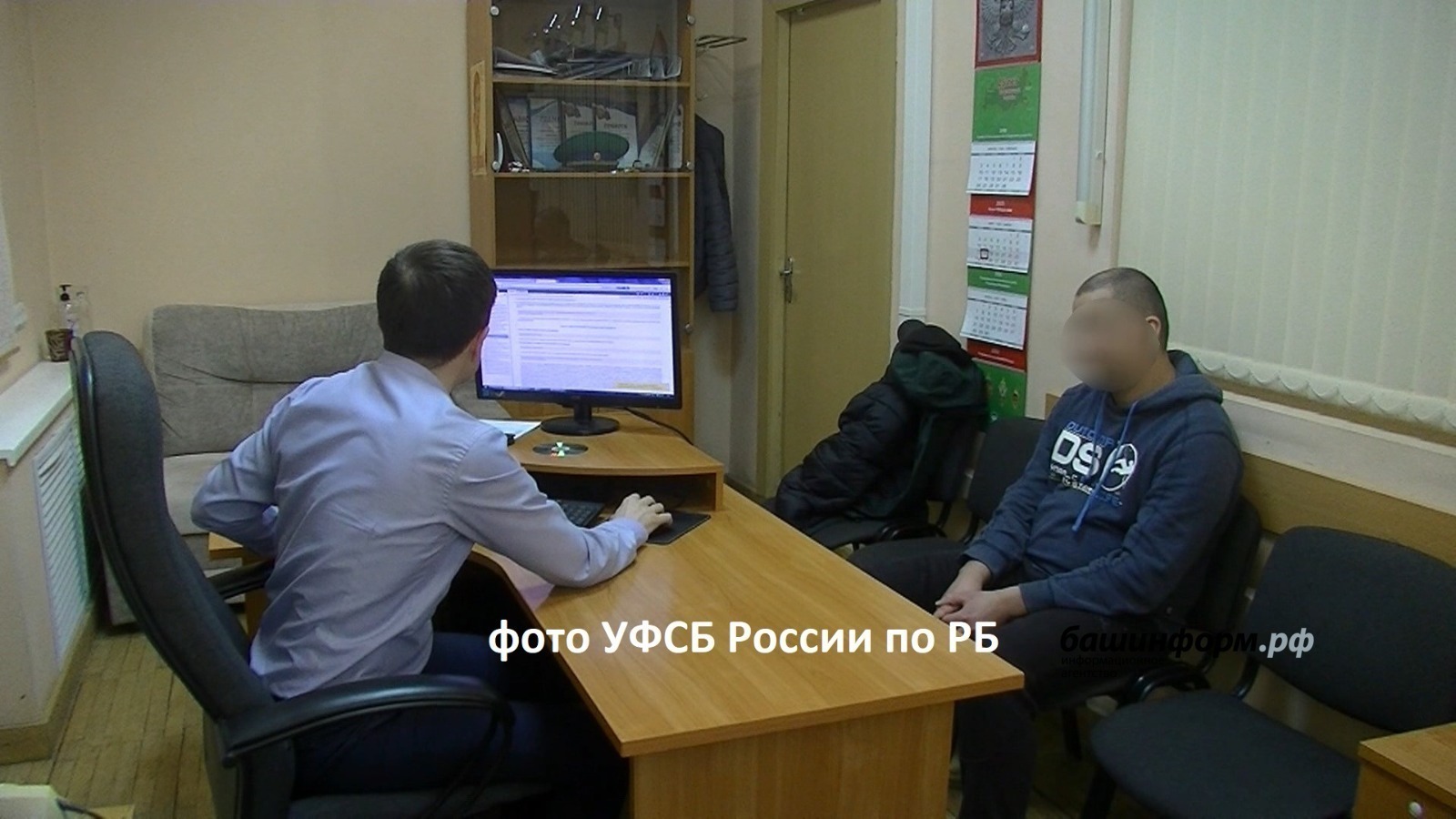 Пресс-служба УФСБ России по РБ