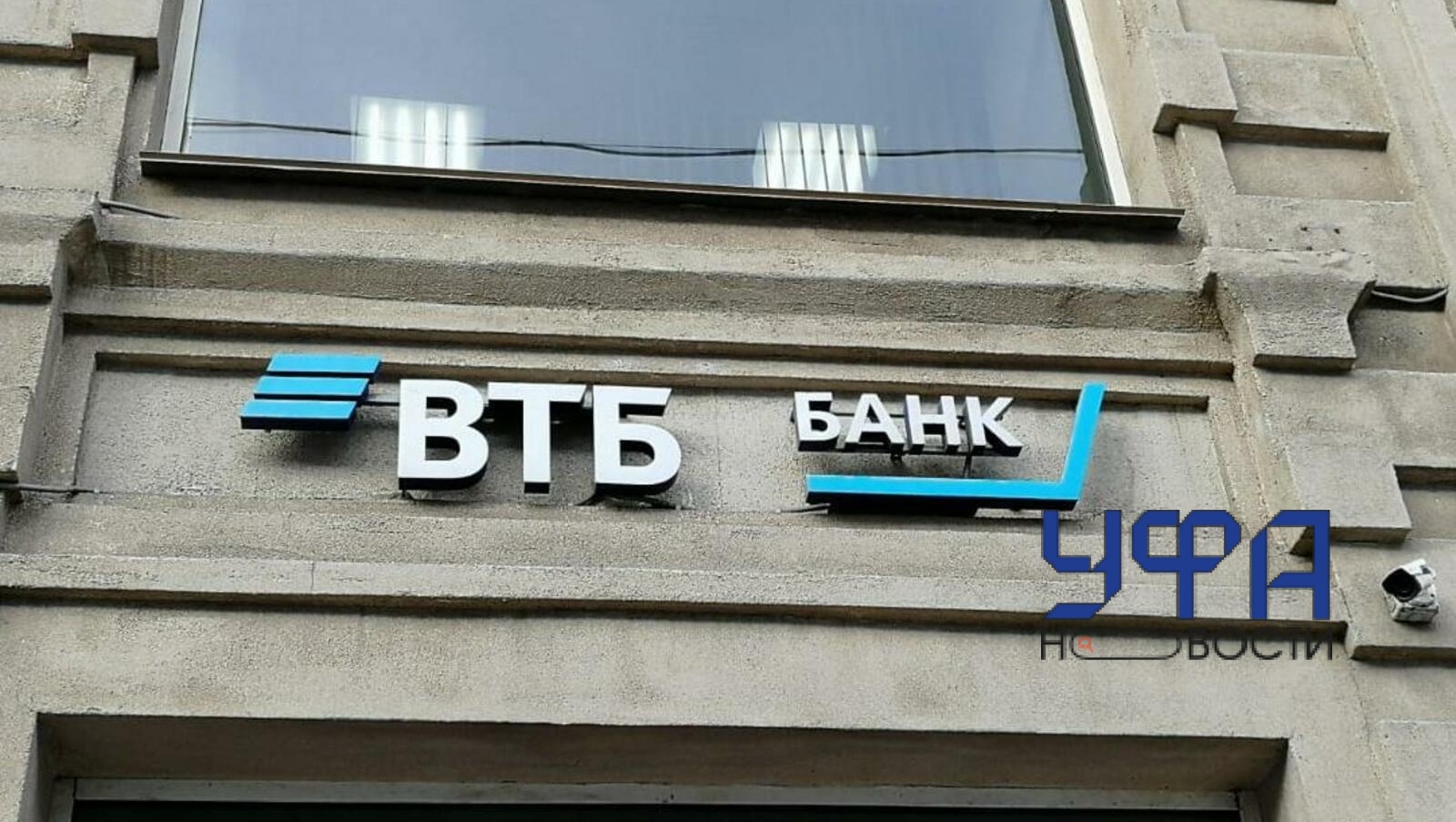 ВТБ запускает новые сервисы самозапретов для защиты от мошенников
