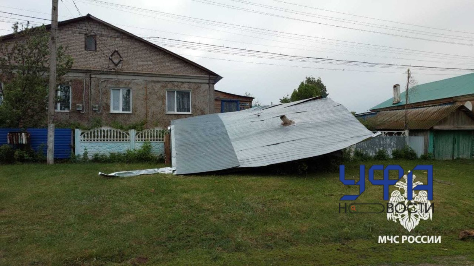 ГУ МЧС России по РБ