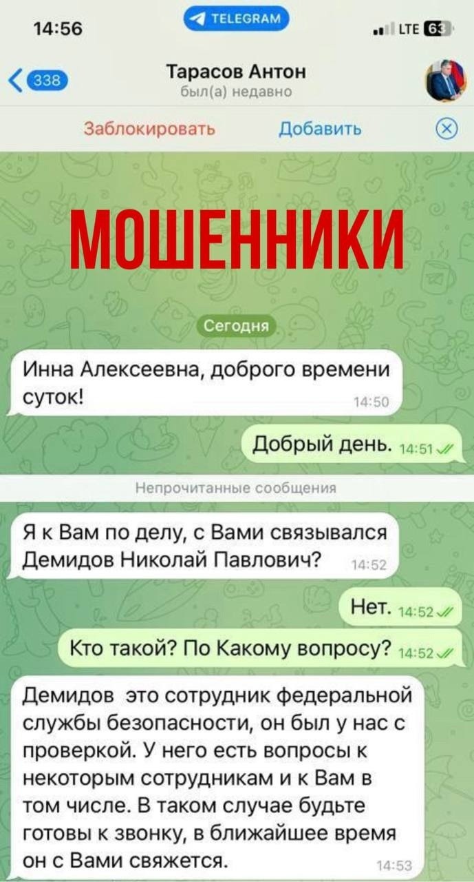 В Башкирии чиновник снова пострадал от рук мошенников 