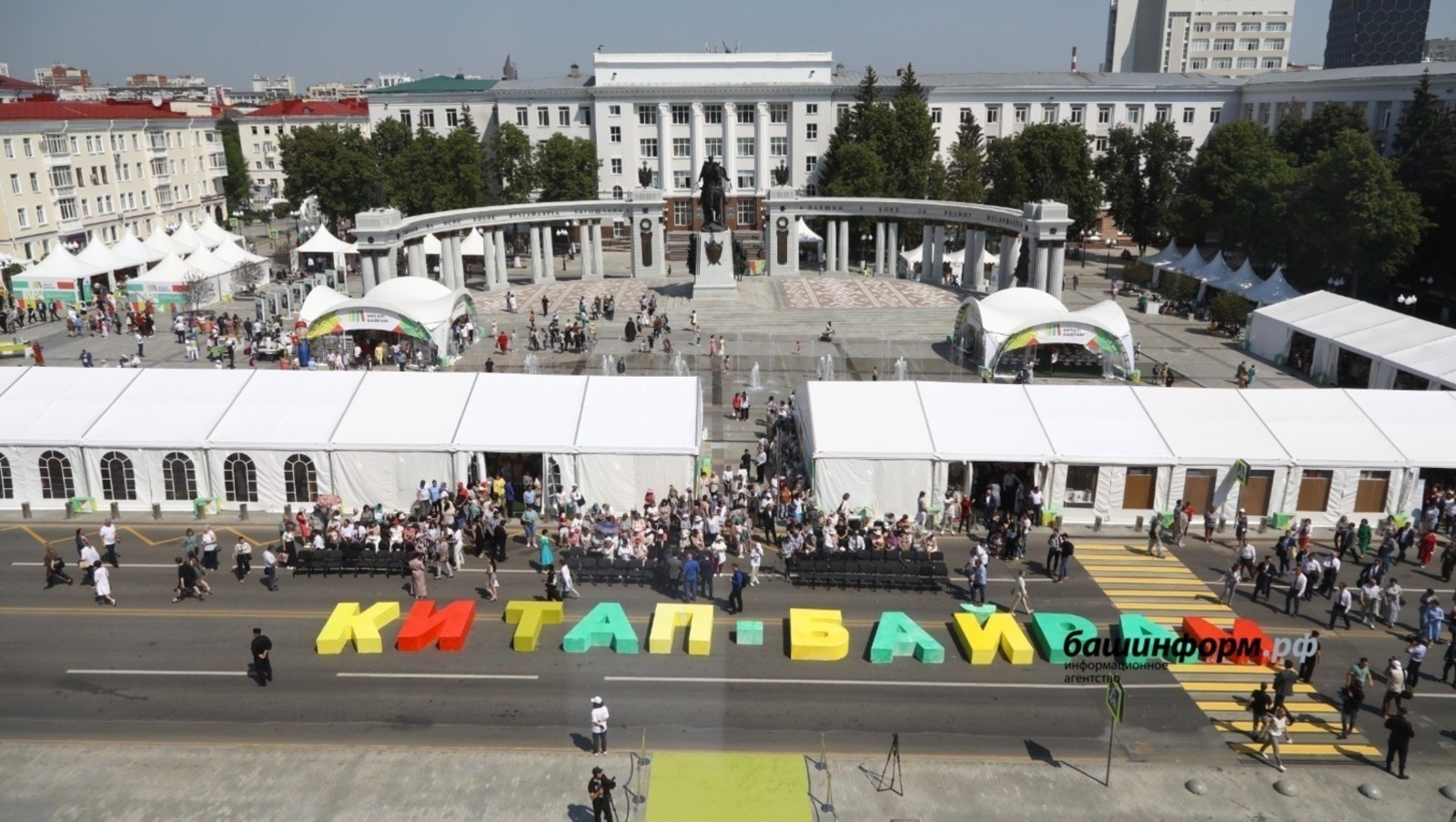 ИА «Башинформ»