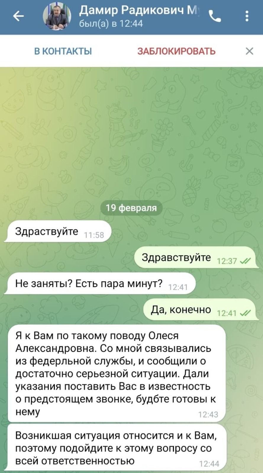 Еще один глава района Башкирии пострадал от рук мошенников 