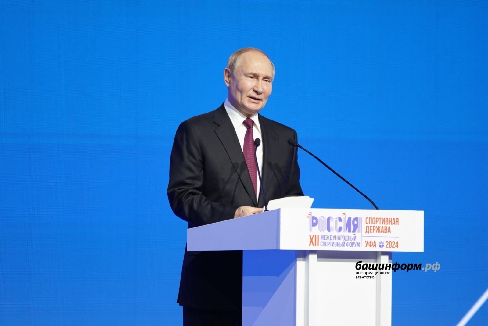 Владимир Путин дал определение Башкортостану 