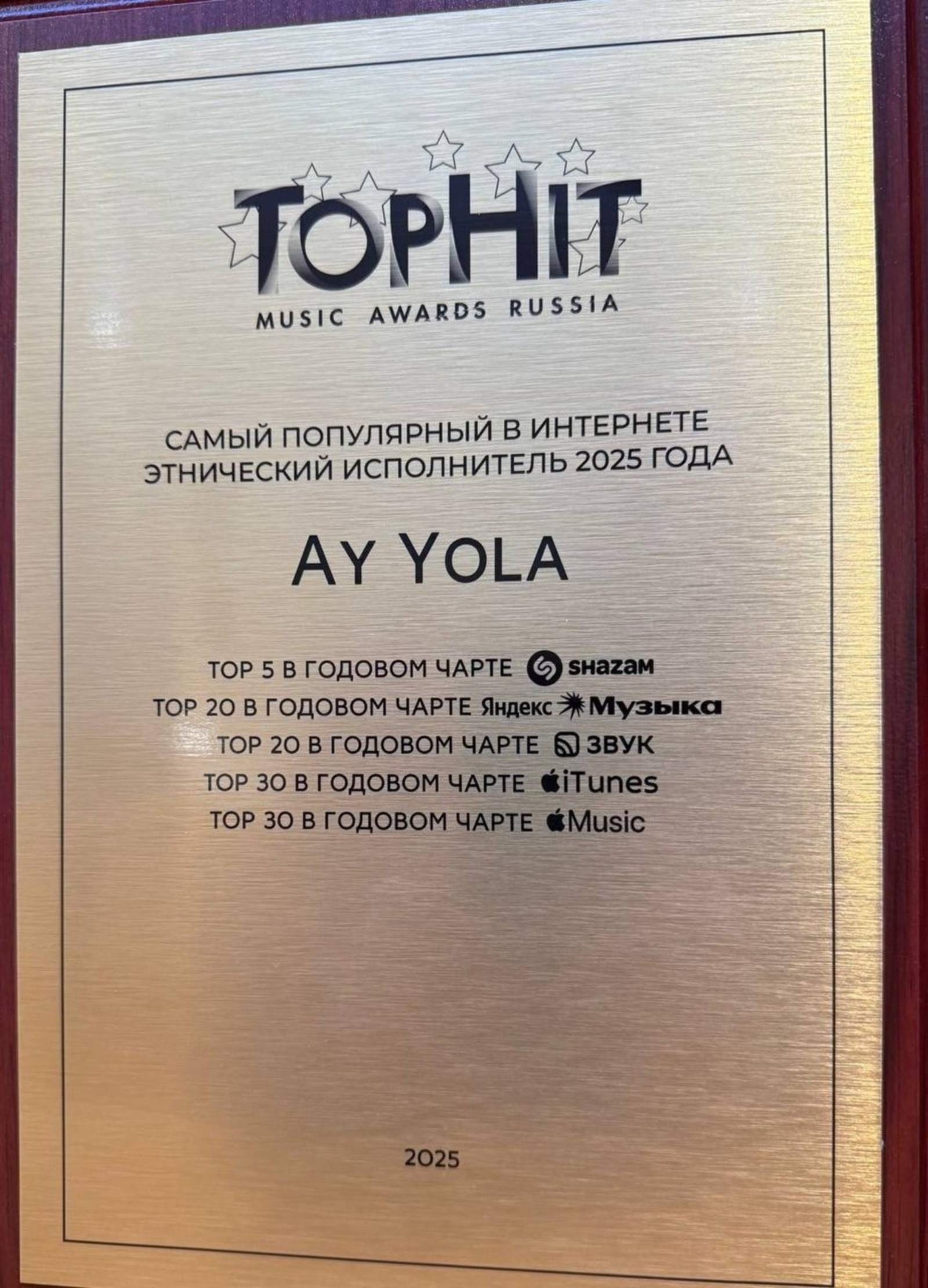 Ay Yola соцсети