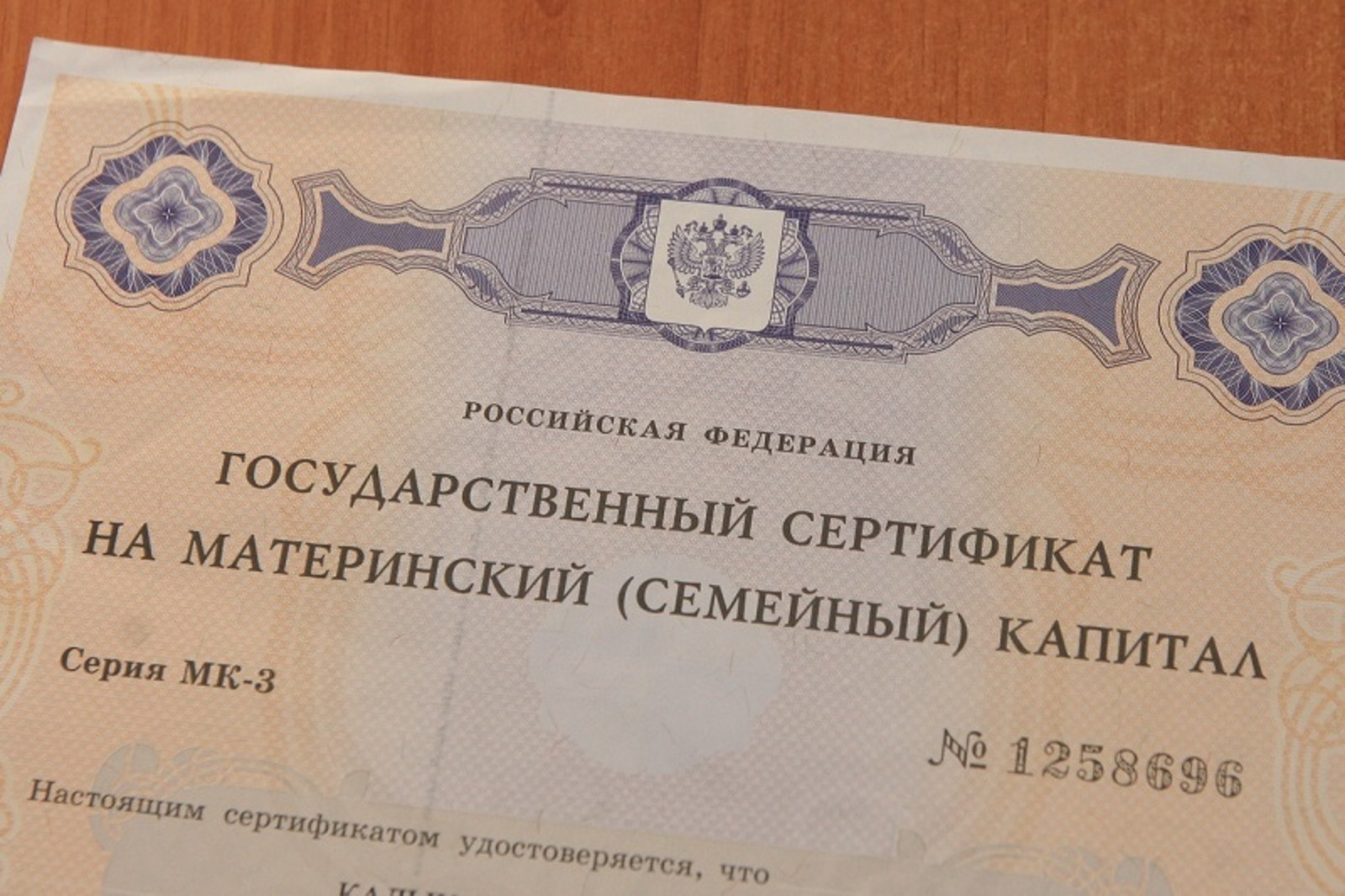  Материнский капитал в 2024 году смогут получить не все семьи Башкирии