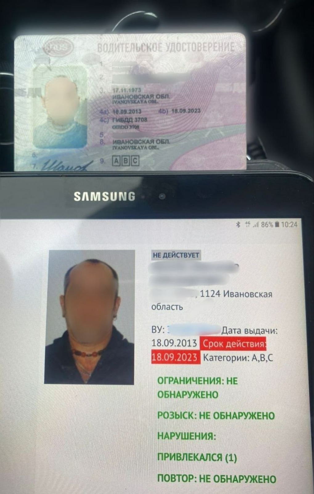 На трассе в Башкирии задержали водителя с поддельными правами