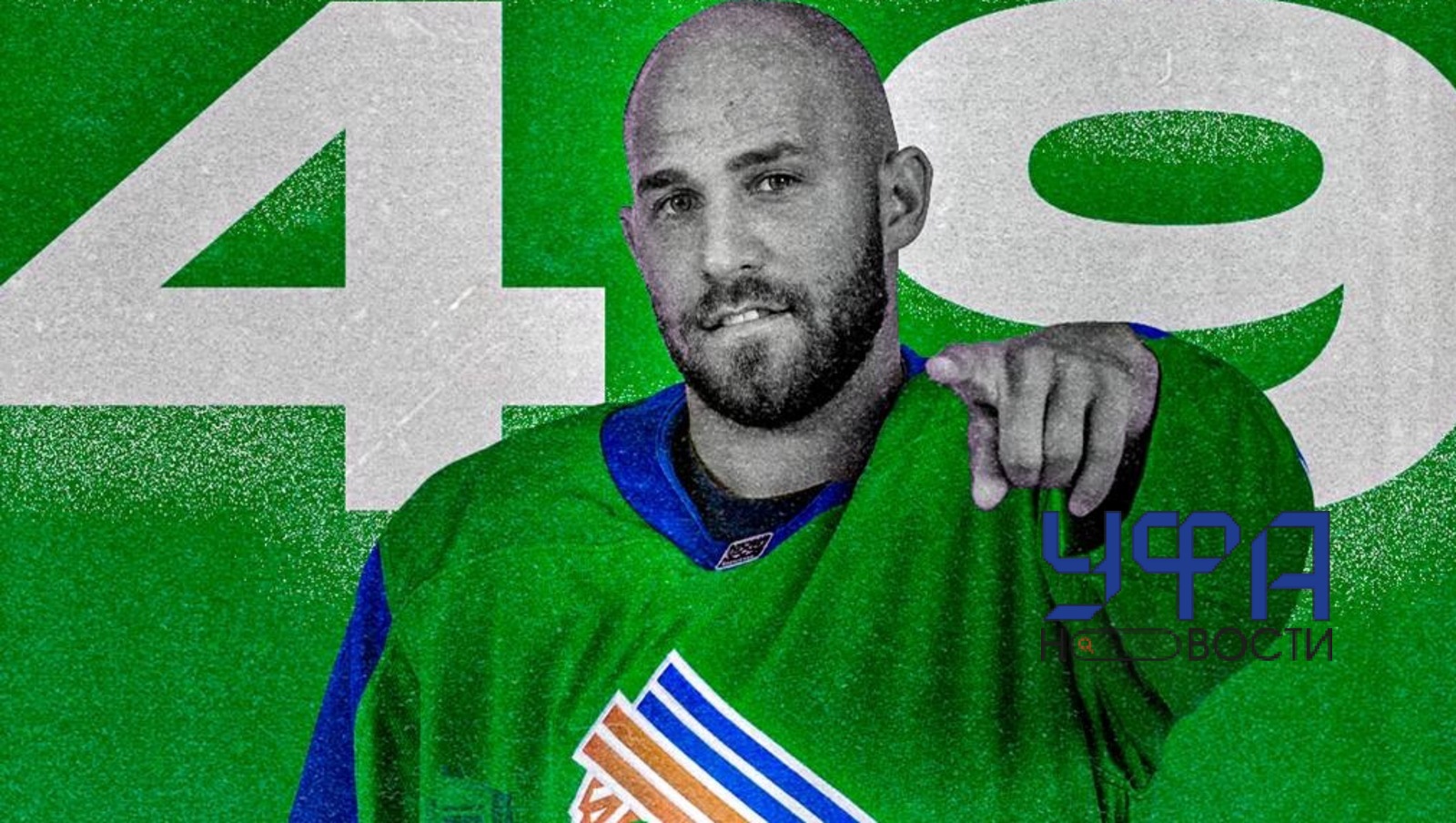 ХК «Салават Юлаев»