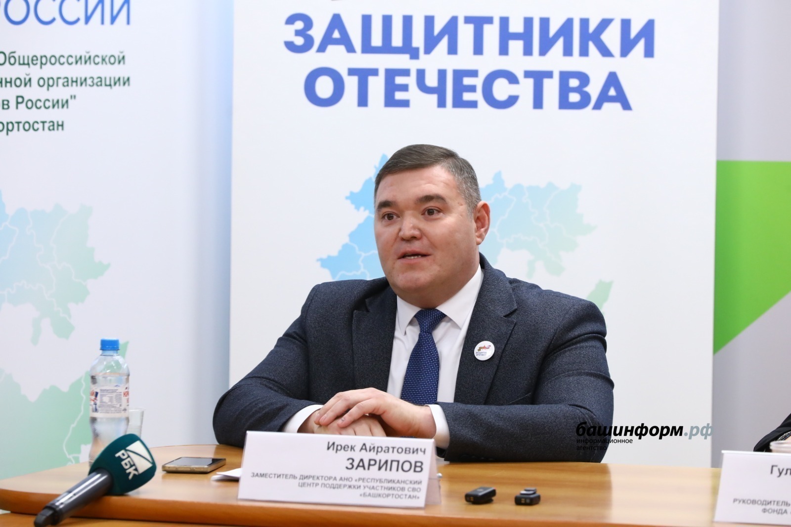 ИА «Башинформ» Архив