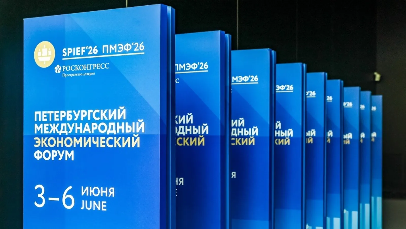https://forum-spb.ru/ Официальный сайт ПМЭФ