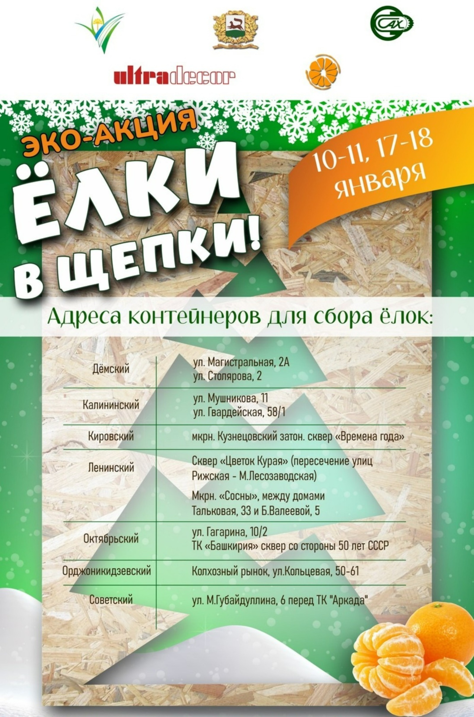 пресс-служба мэрии  официальный сайт администрации города Уфы