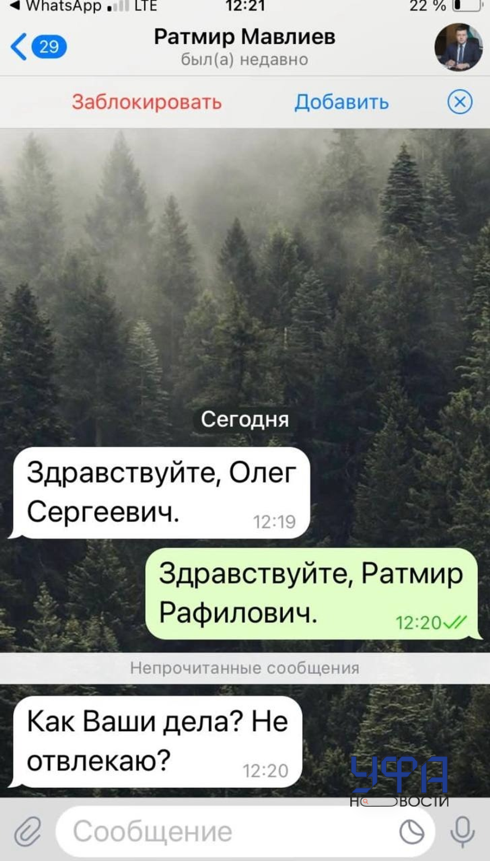 Фото: телеграм-канал Р.Мавлиева