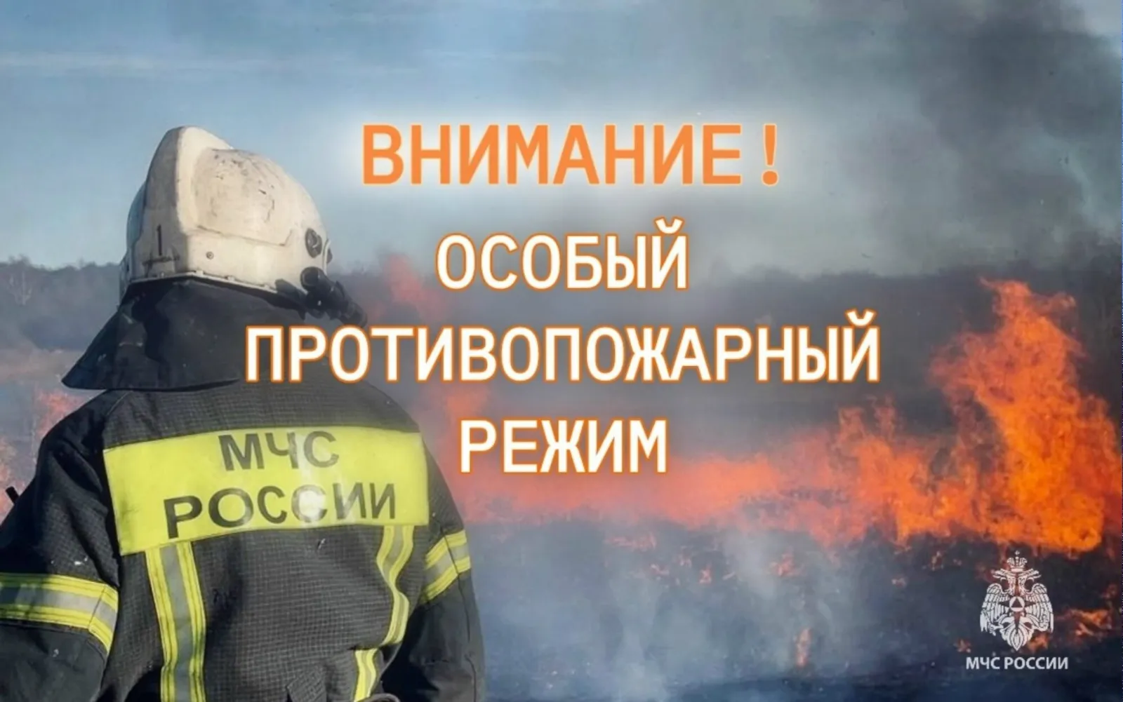 ГУ МЧС России по РБ  Пресс-служба