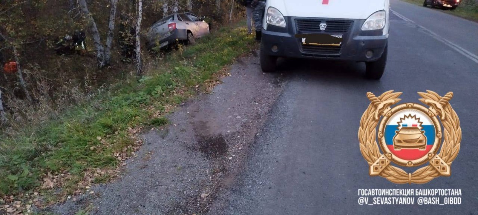 госавтоинспекция РБ