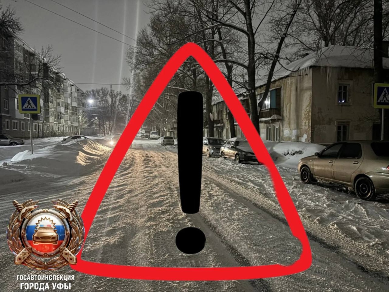 Госавтоинпсекция Уфы ТГ-канал