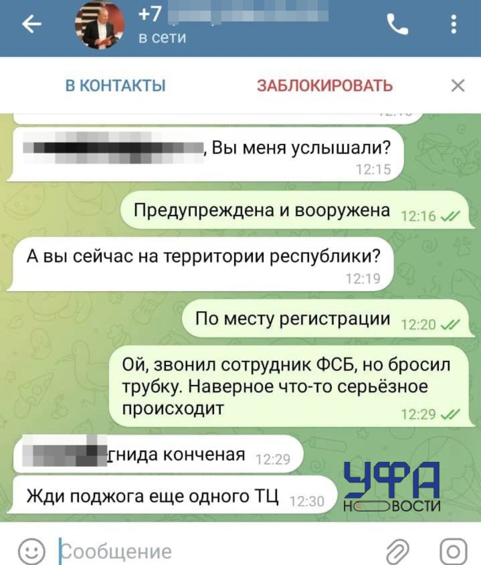 Фото: социальные сети