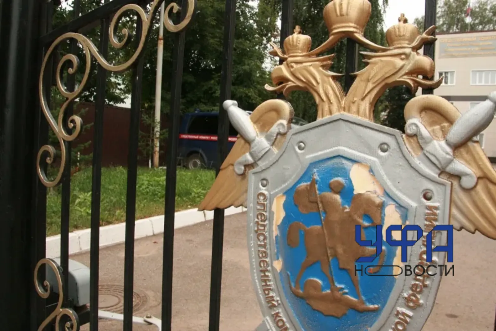 Следственный комитет России по РБ Следком