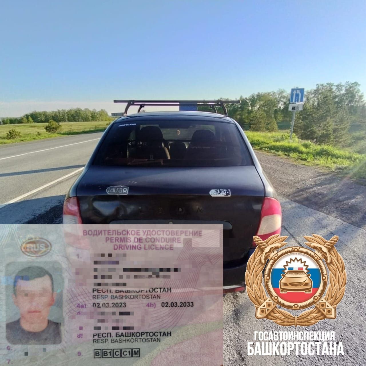 В Башкирии задержан водитель с поддельными правами