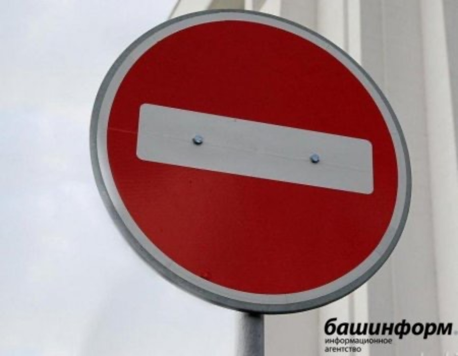 ИА «Башинформ»