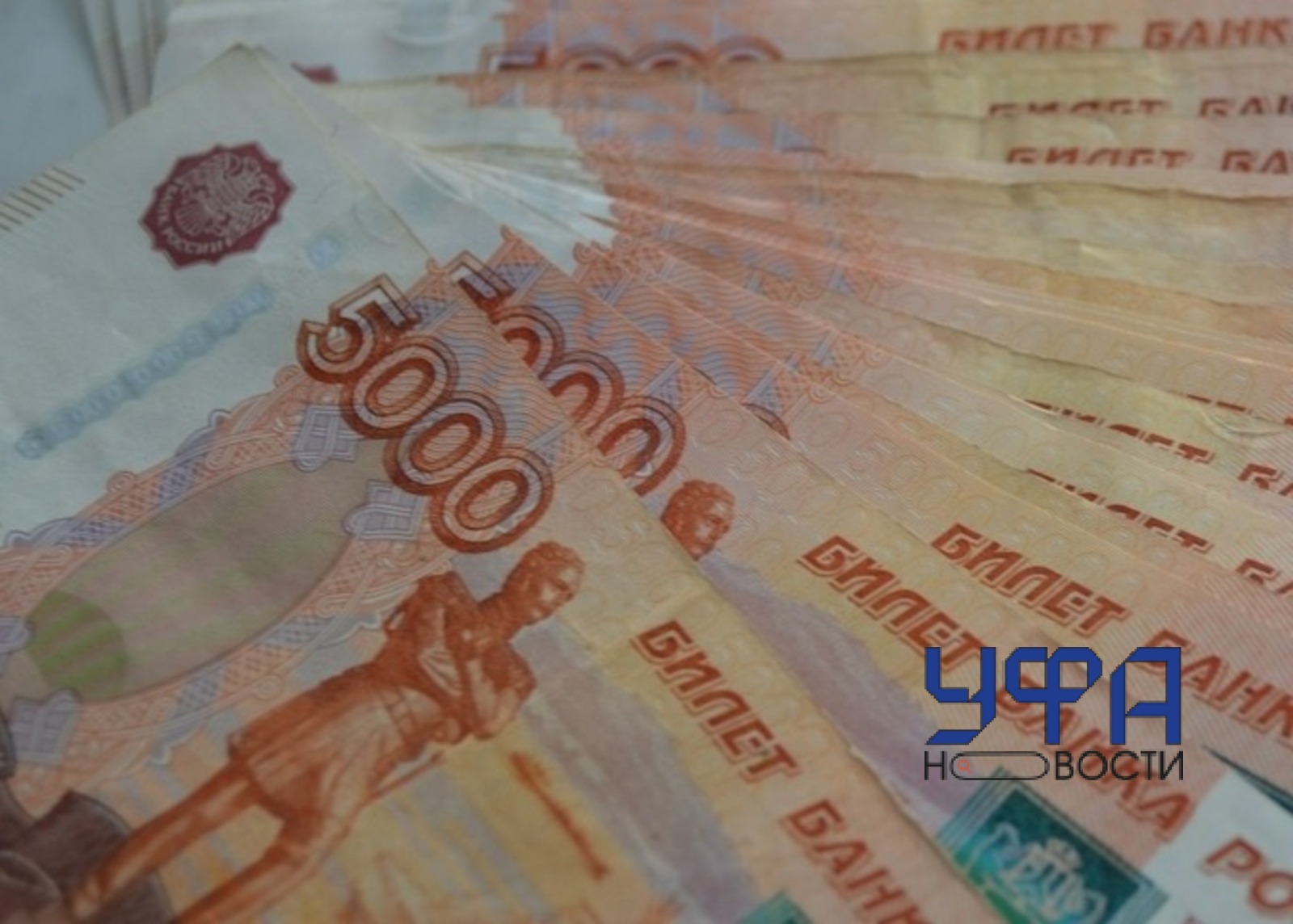 Ufanovosti.ru архив